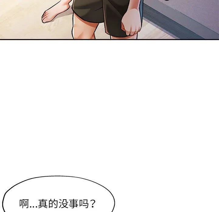 可以爱你吗 第55页