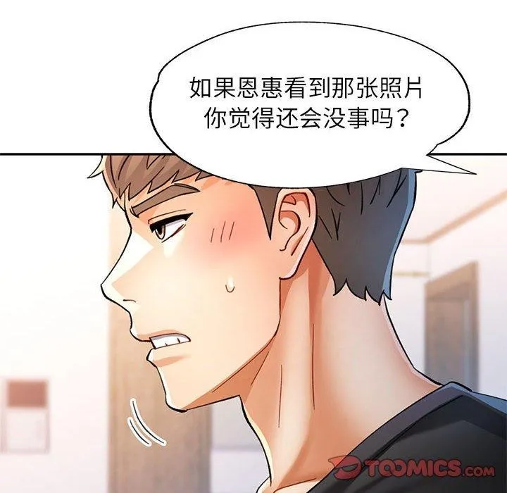 可以爱你吗 第57页