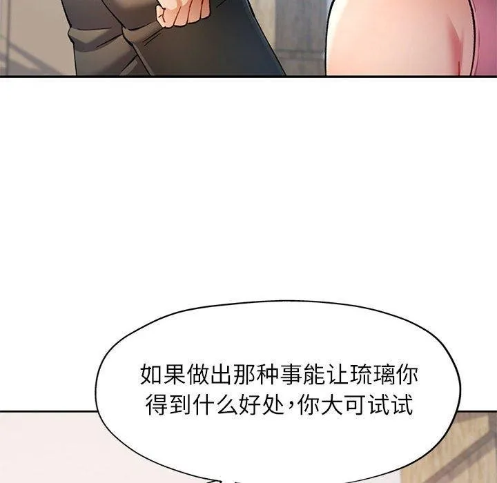 可以爱你吗 第61页
