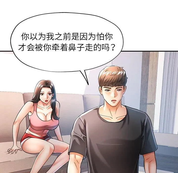 可以爱你吗 第64页