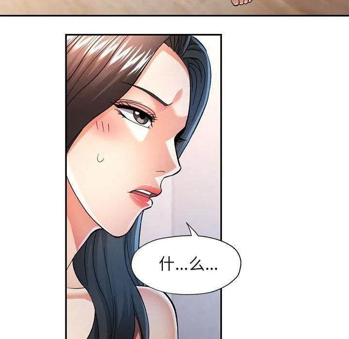 可以爱你吗 第66页