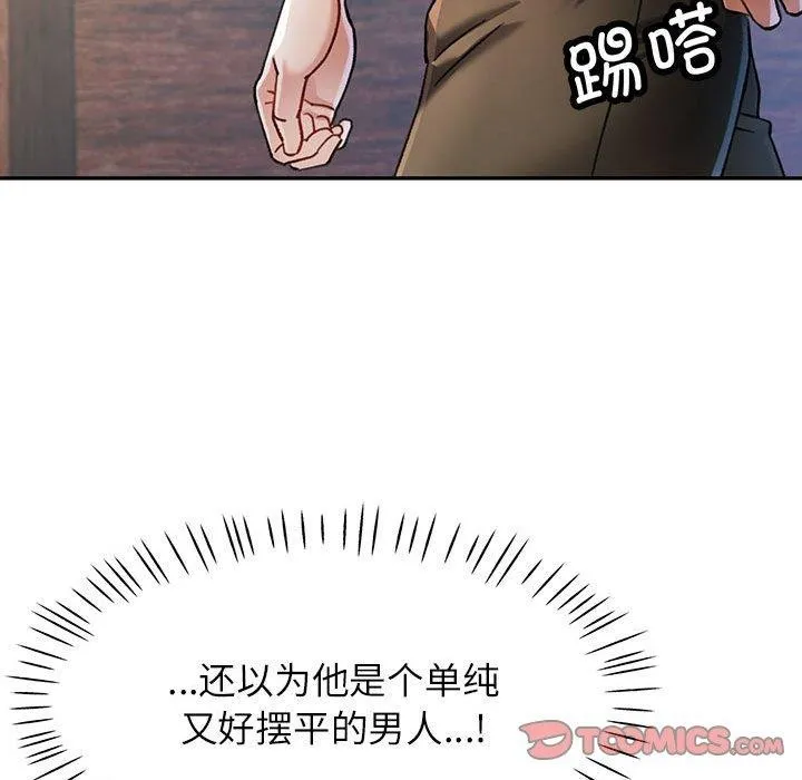 可以爱你吗 第69页