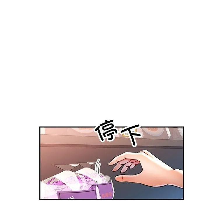 可以爱你吗 第73页