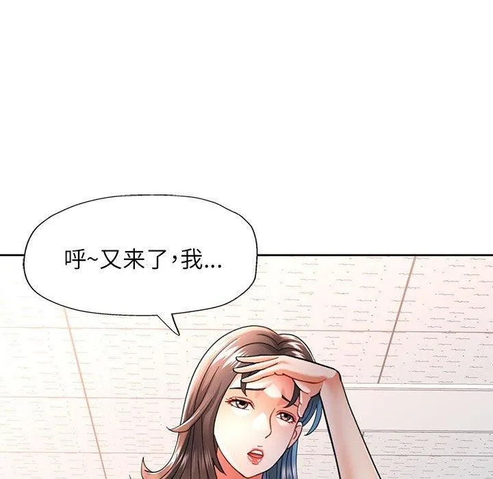 可以爱你吗 第74页