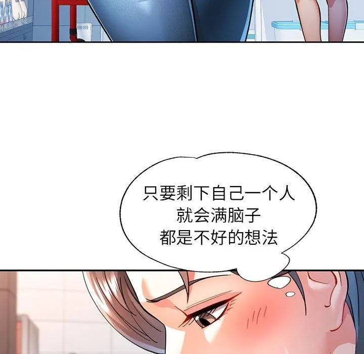 可以爱你吗 第76页
