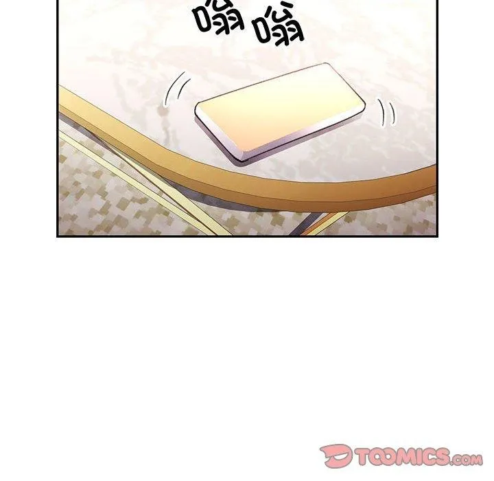 可以爱你吗 第81页