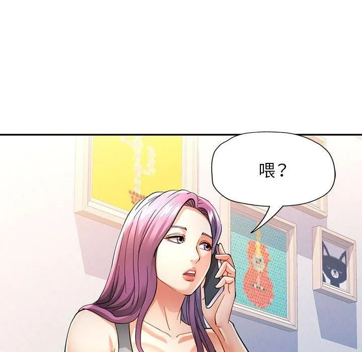 可以爱你吗 第82页