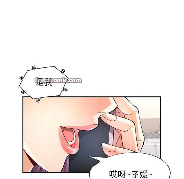 可以爱你吗 第84页