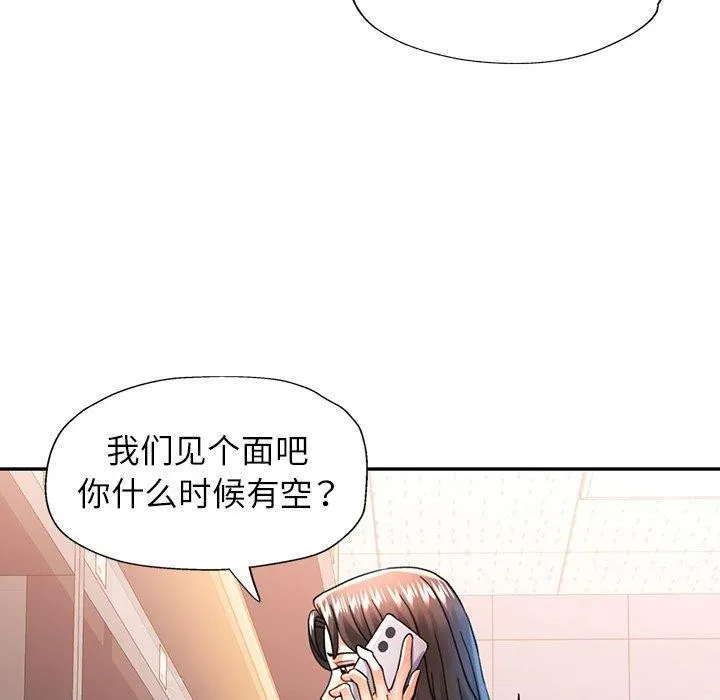 可以爱你吗 第85页