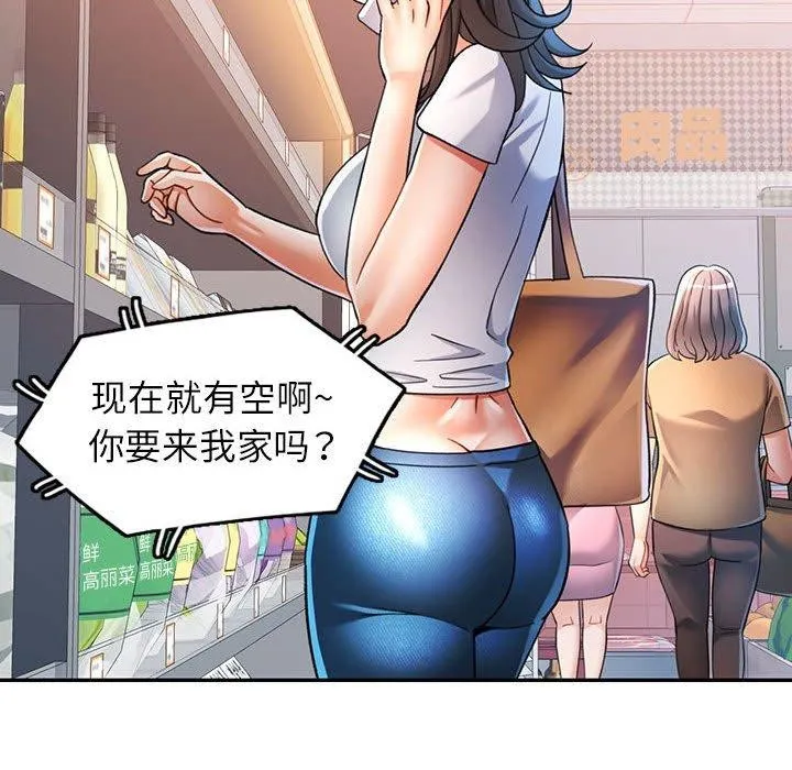 可以爱你吗 第86页