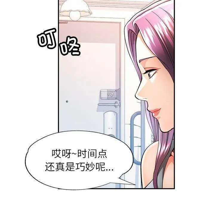 可以爱你吗 第90页