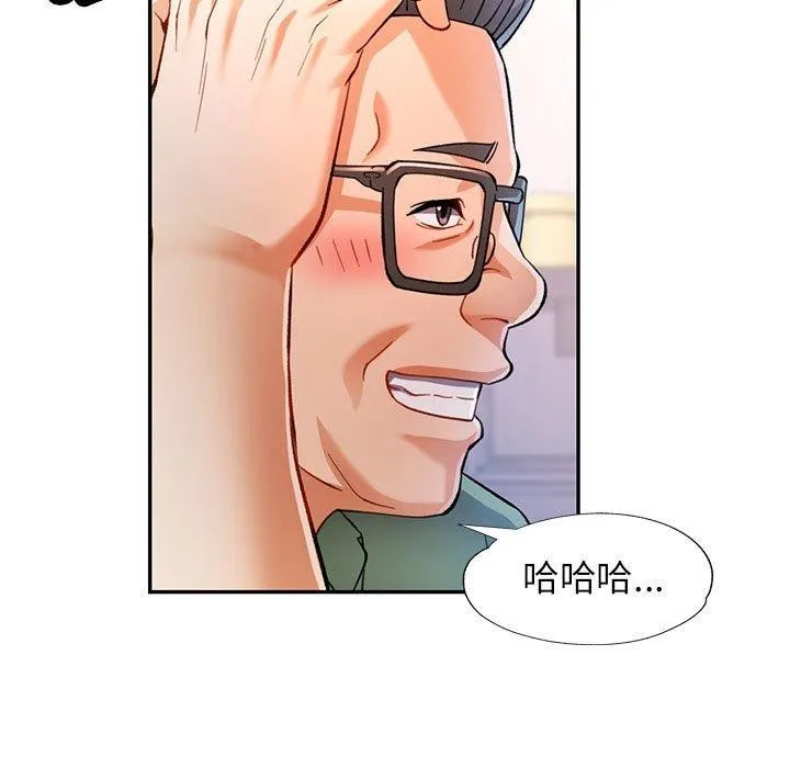 可以爱你吗 第96页