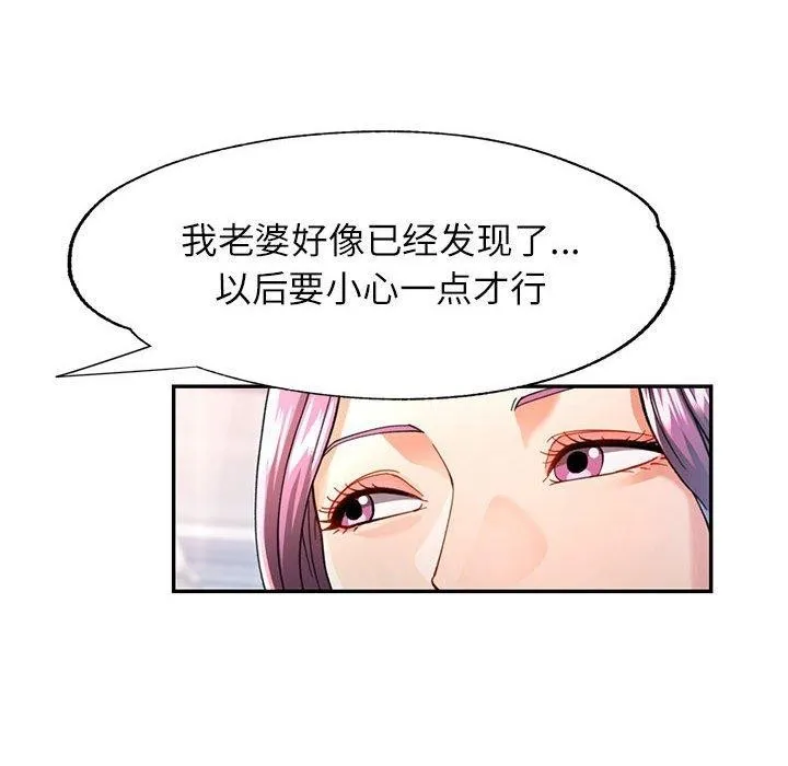 可以爱你吗 第97页