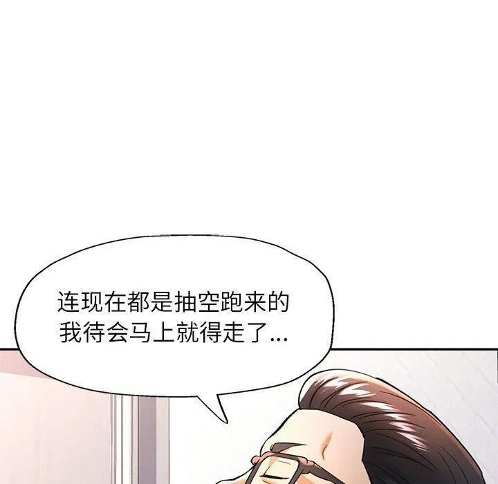 可以爱你吗 第100页