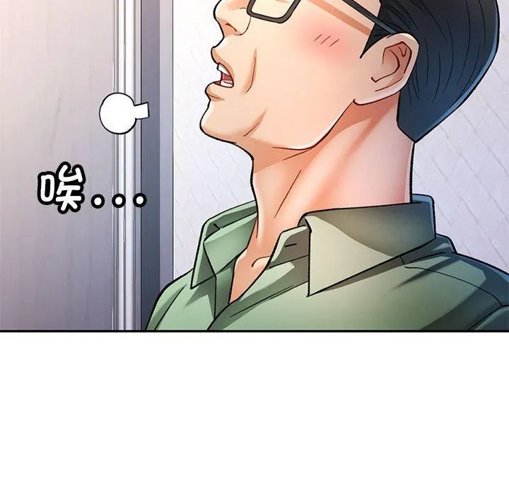 可以爱你吗 第101页