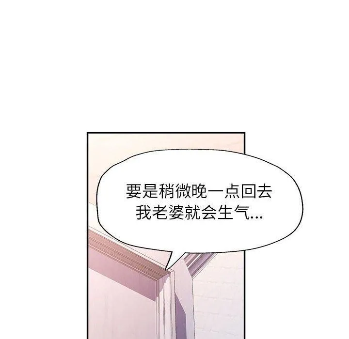 可以爱你吗 第102页