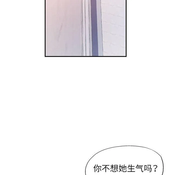 可以爱你吗 第103页