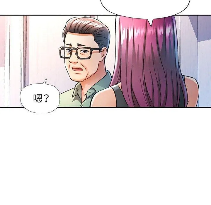 可以爱你吗 第104页