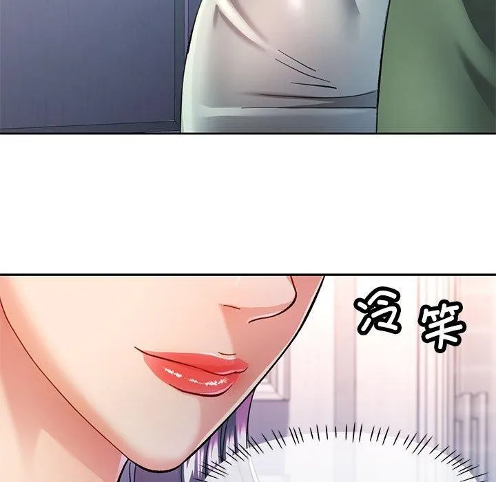 可以爱你吗 第107页