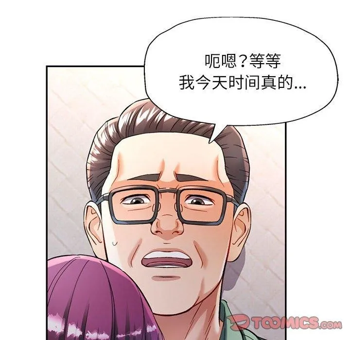 可以爱你吗 第111页