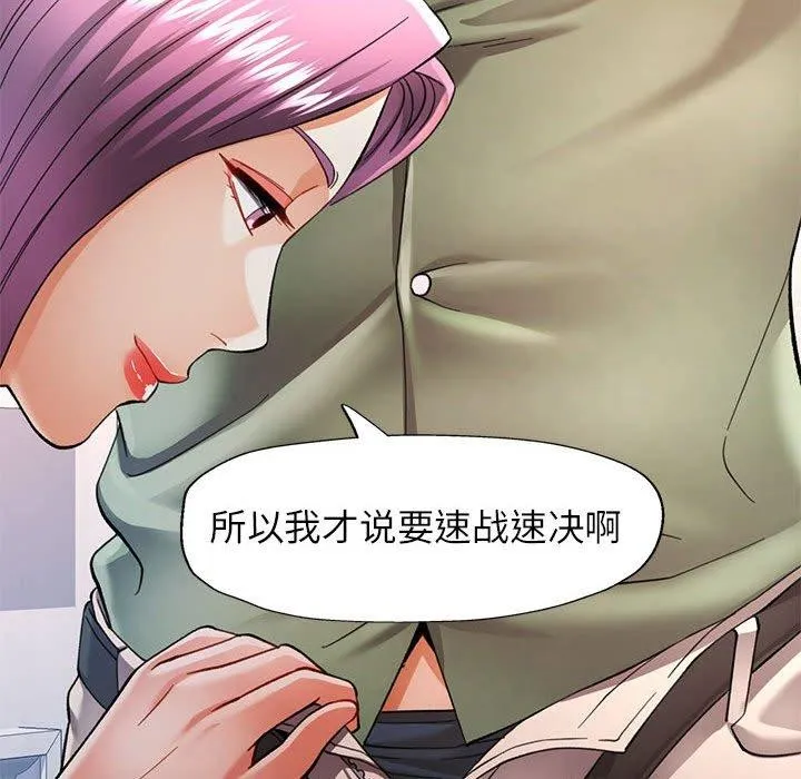 可以爱你吗 第113页