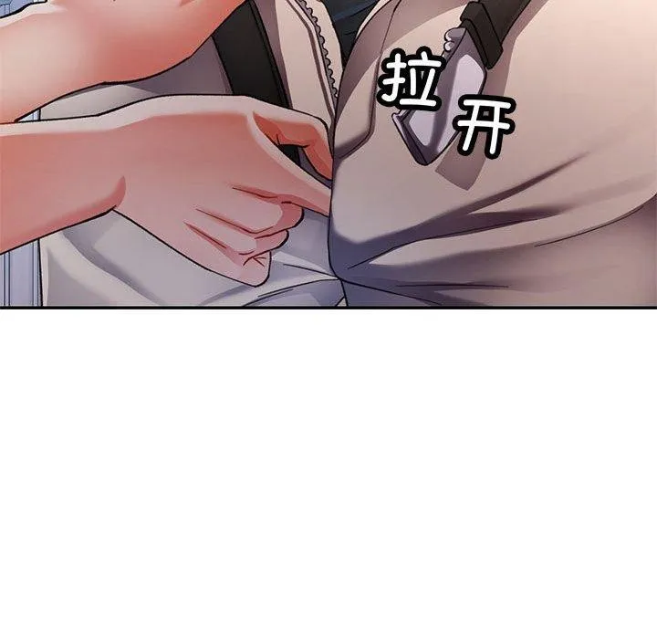 可以爱你吗 第114页