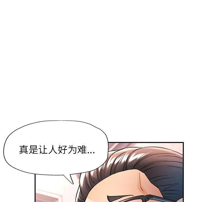 可以爱你吗 第116页