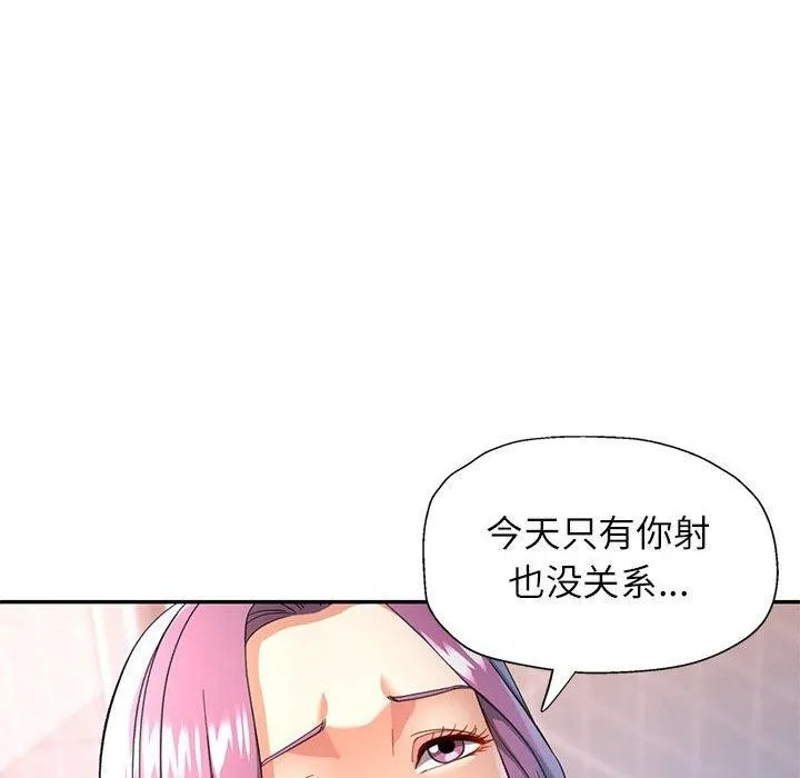 可以爱你吗 第118页