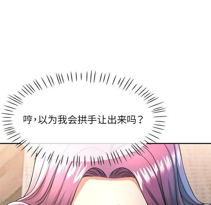 可以爱你吗 第120页