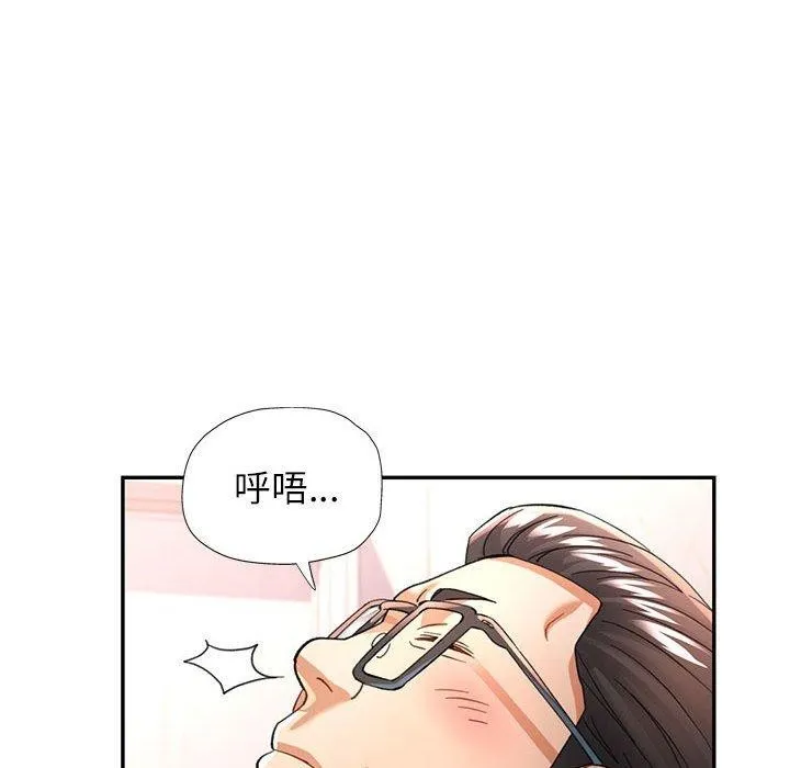 可以爱你吗 第122页