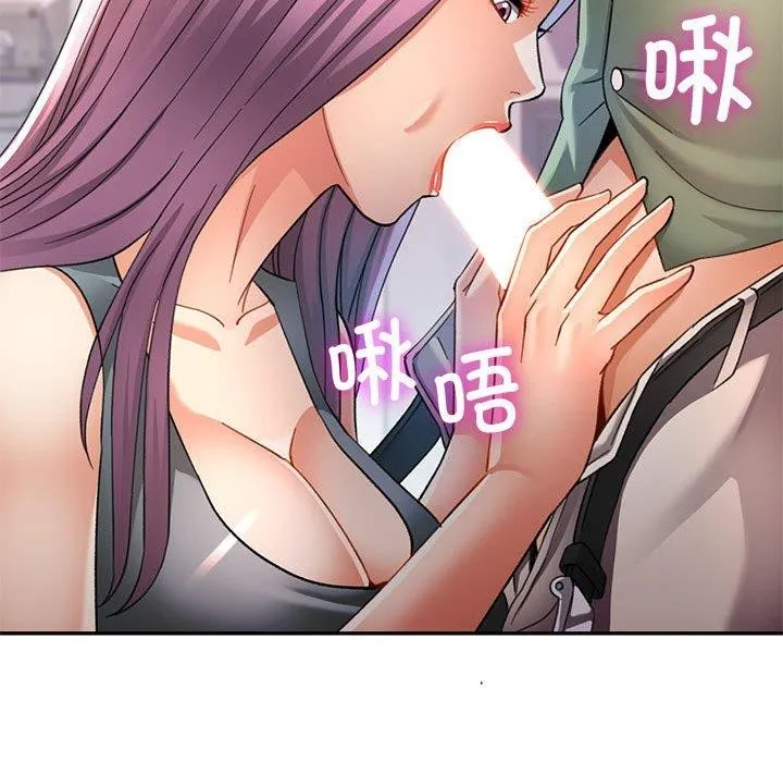 可以爱你吗 第125页
