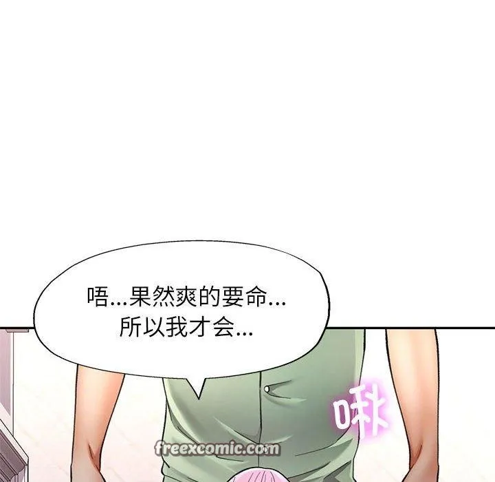 可以爱你吗 第126页