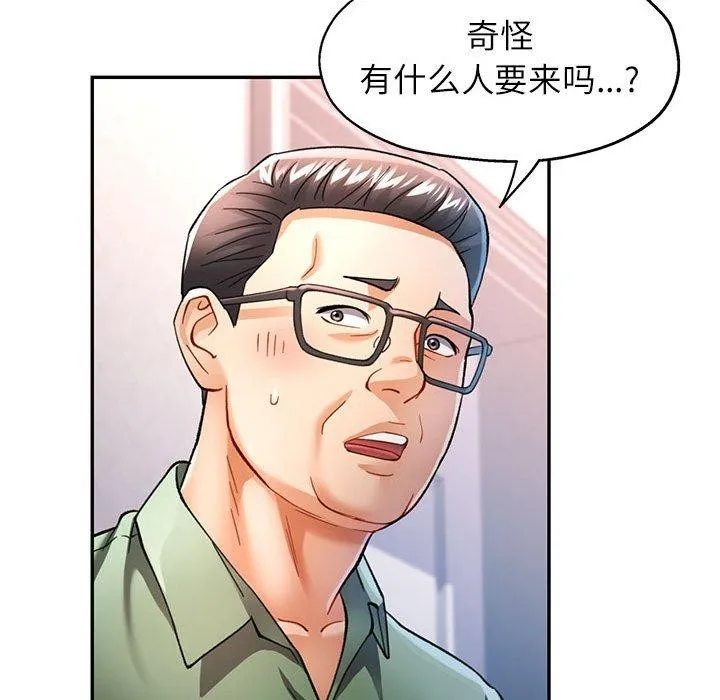 可以爱你吗 第131页