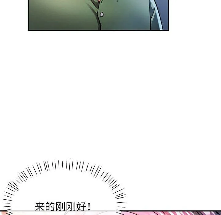 可以爱你吗 第132页