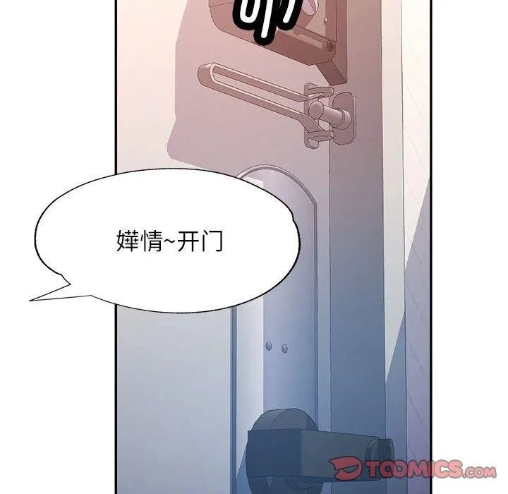 可以爱你吗 第135页