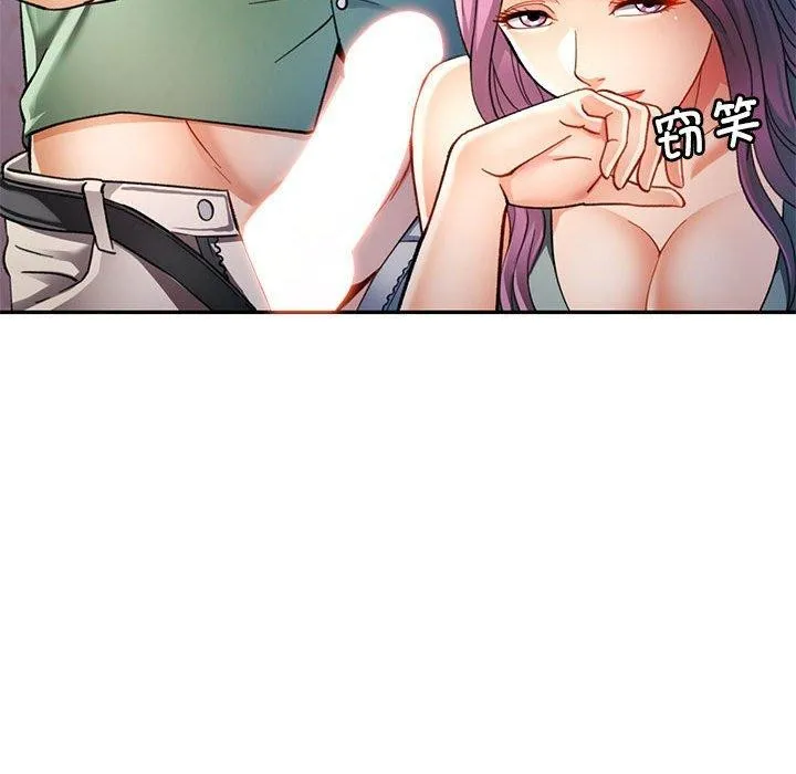 可以爱你吗 第138页
