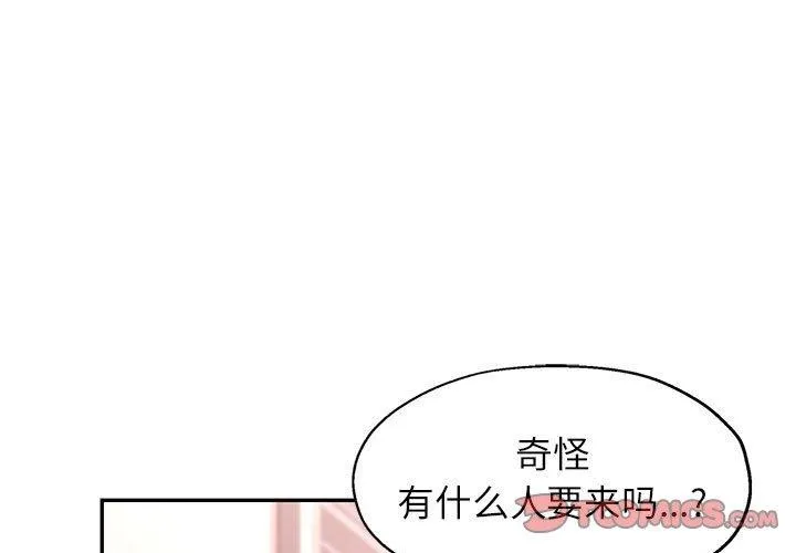 可以爱你吗 第3页