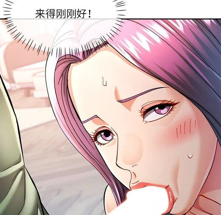 可以爱你吗 第6页