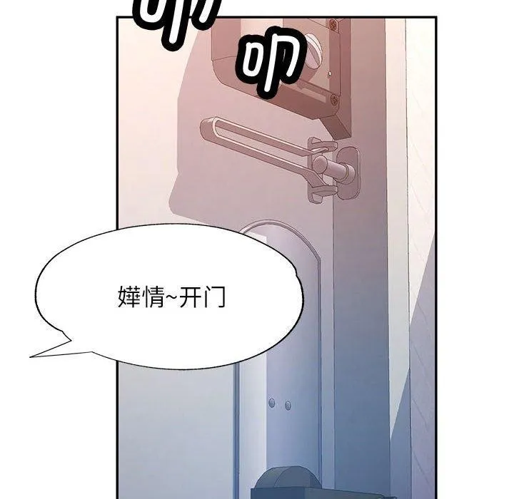 可以爱你吗 第8页