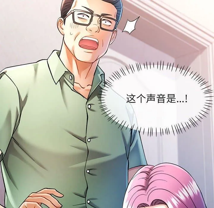 可以爱你吗 第10页