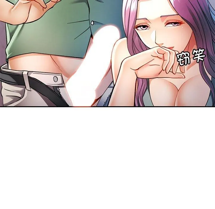 可以爱你吗 第11页