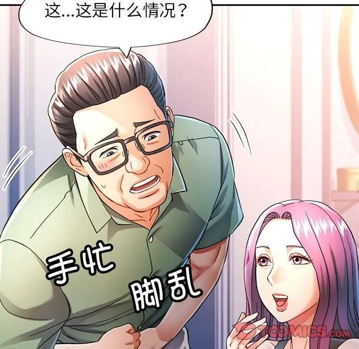 可以爱你吗 第15页