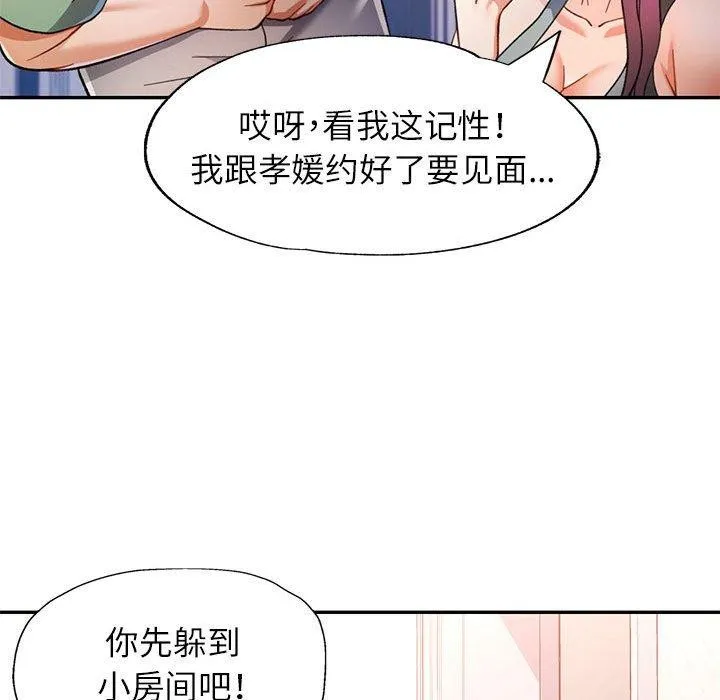 可以爱你吗 第16页