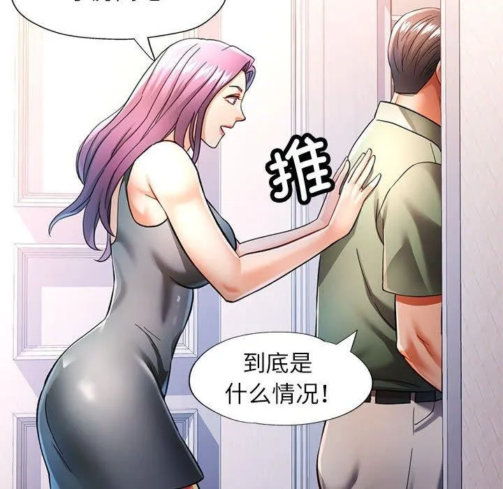 可以爱你吗 第17页