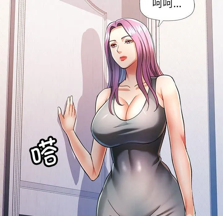 可以爱你吗 第19页