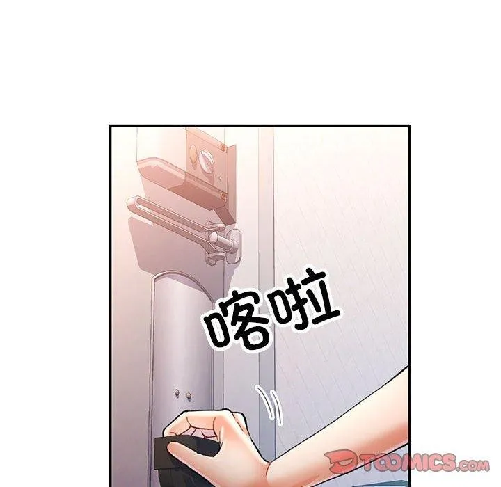 可以爱你吗 第21页
