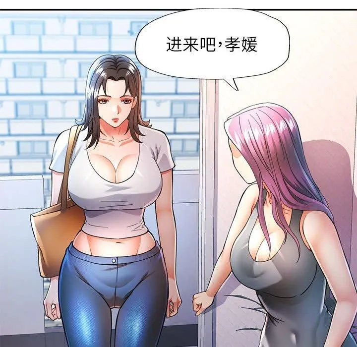 可以爱你吗 第23页