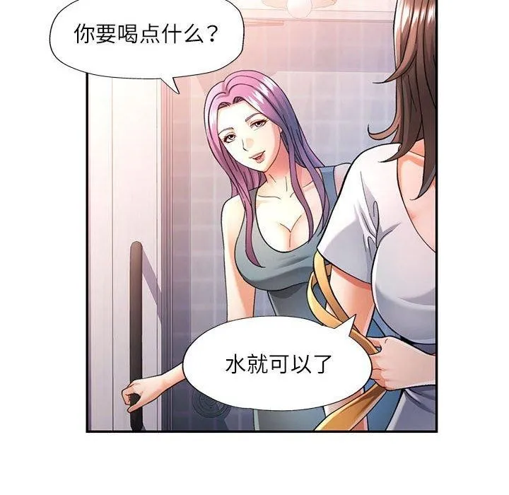 可以爱你吗 第25页