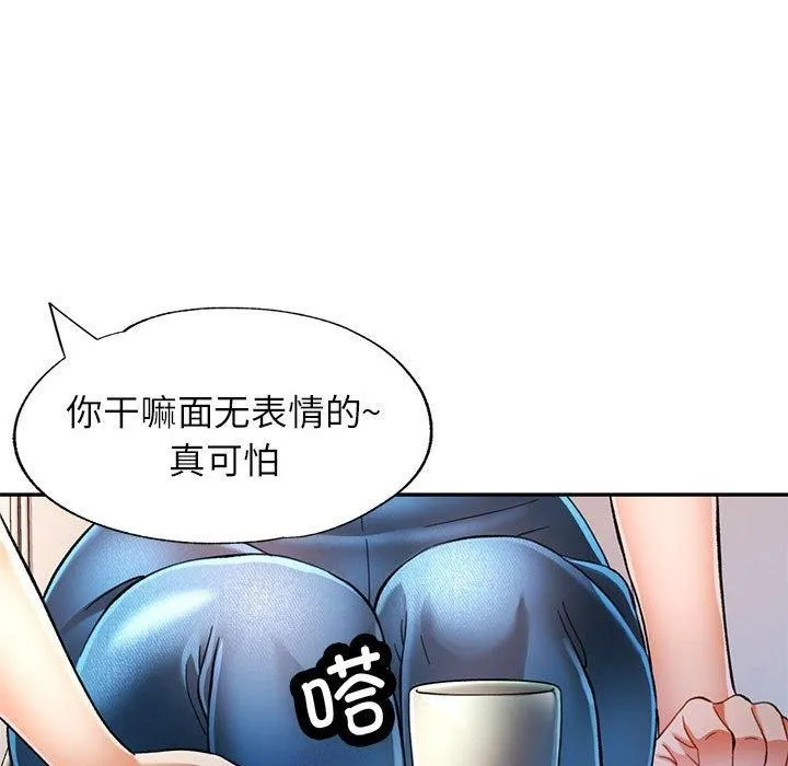 可以爱你吗 第26页