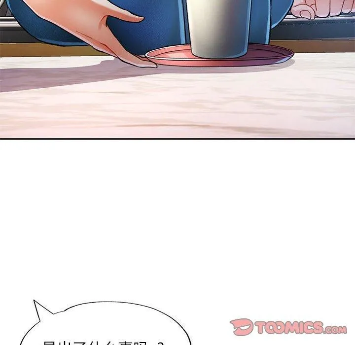 可以爱你吗 第27页